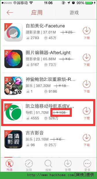 快用付费软件及游戏安装图文详解 移动支付系统软件使用指南