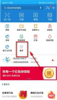 详细教程 如何领取支付宝海底捞学生69折优惠