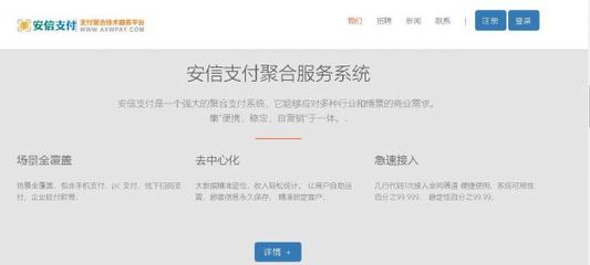 安信支付荣获“中国Fintech支付创新引领奖”，移动支付系统软件引领行业变革