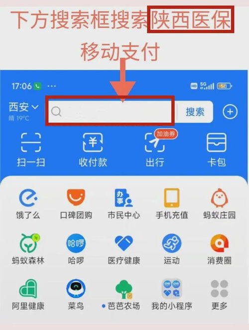收藏 结算不排队,买药不排队,医保移动支付咋操作