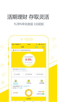 探索移动支付新体验 天财宝iPhone版下载与使用指南