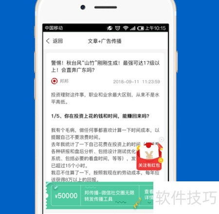 从SOM销售运营管理系统到移动支付系统软件 数字化时代的商业效率双引擎