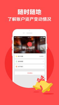 易付宝商户版iPhone版下载与2018移动支付系统软件解析