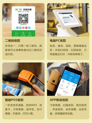 聚合支付代理 移动支付浪潮下的新风口